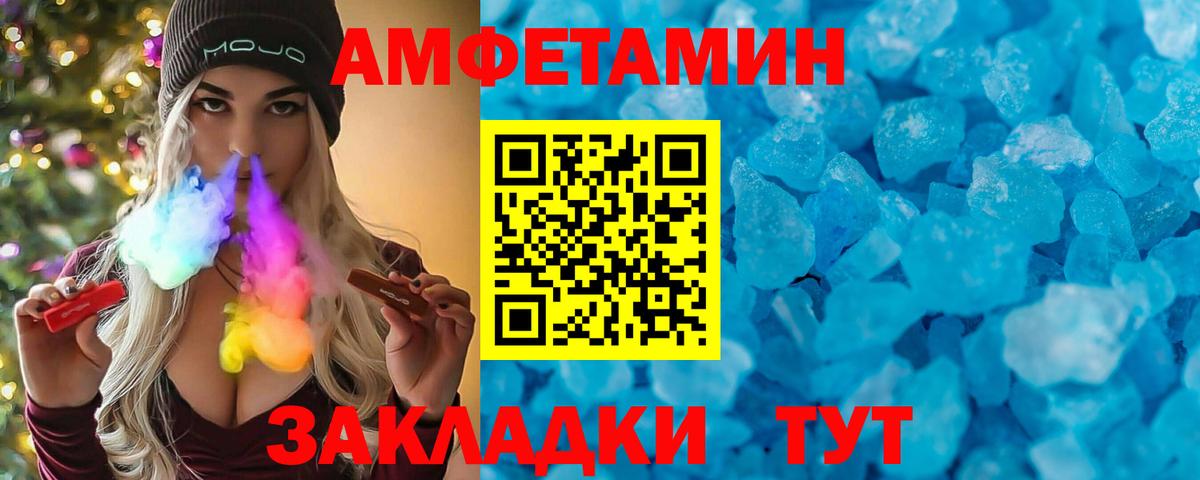 Амфетамин  АМФ Premium  Вход с VPN  Киров 