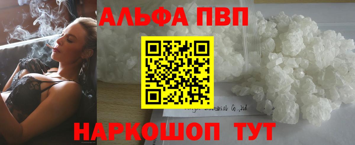 Alpha PVP СК КРИС Киров