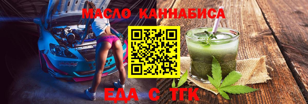 Киров  Печенье с ТГК конопля  Вход с VPN 
