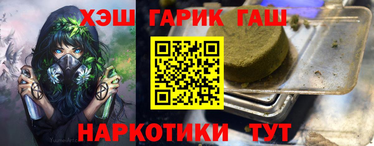 Киров  Гашиш гашик  Вход с VPN  ГАШ  Гашиш VHQ 