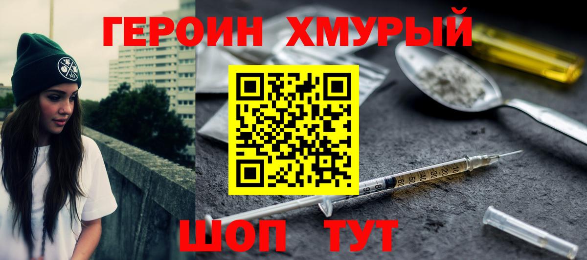 Киров  Героин афганец  Вход с VPN 