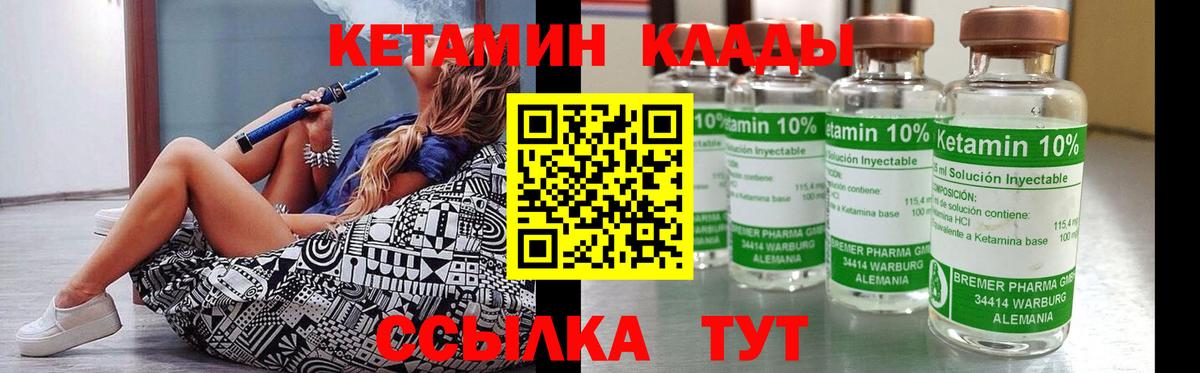 КЕТАМИН ketamine Киров
