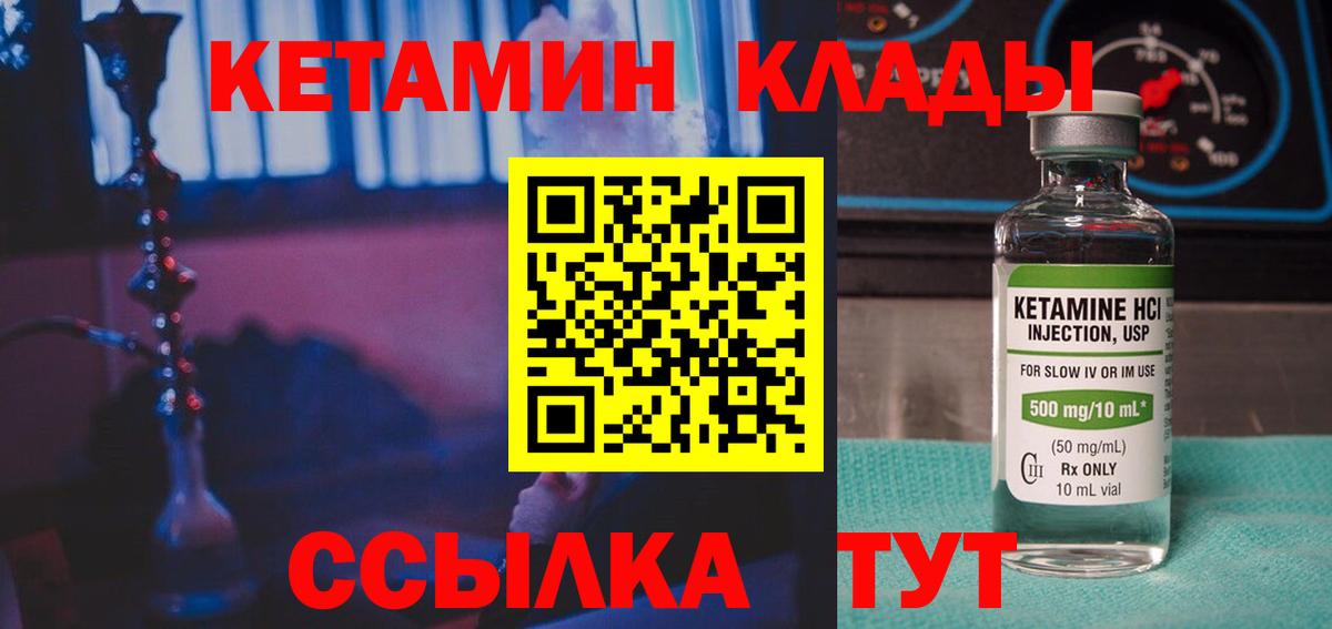 КЕТАМИН VHQ  Вход с VPN  КЕТАМИН VHQ  Киров 
