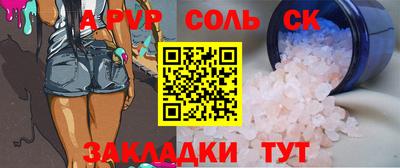 ALPHA-PVP Бийск