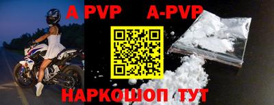 ALPHA-PVP Бийск