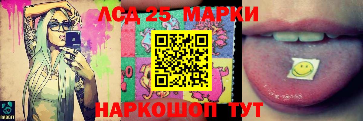 LSD-25 экстази кислота  ЛСД экстази кислота  Киров  Вход с VPN 