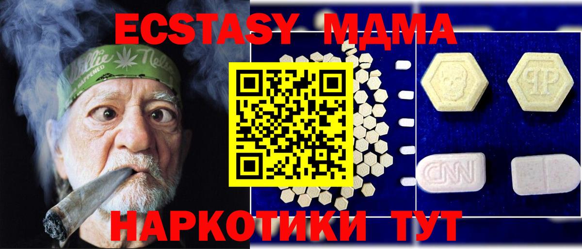 МДМА  МДМА кристаллы  Вход с VPN  Киров  МДМА crystal 