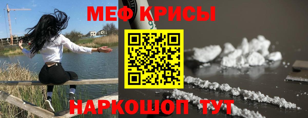 Киров  МЯУ-МЯУ mephedrone  МЯУ-МЯУ  Вход с VPN  KRAKEN онион  Меф  МЯУ-МЯУ mephedrone 