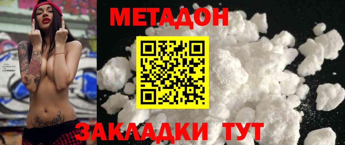 МЕТАДОН VHQ Киров