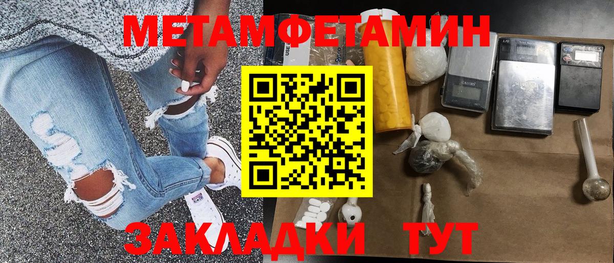 МЕТАМФЕТАМИН кристалл Киров