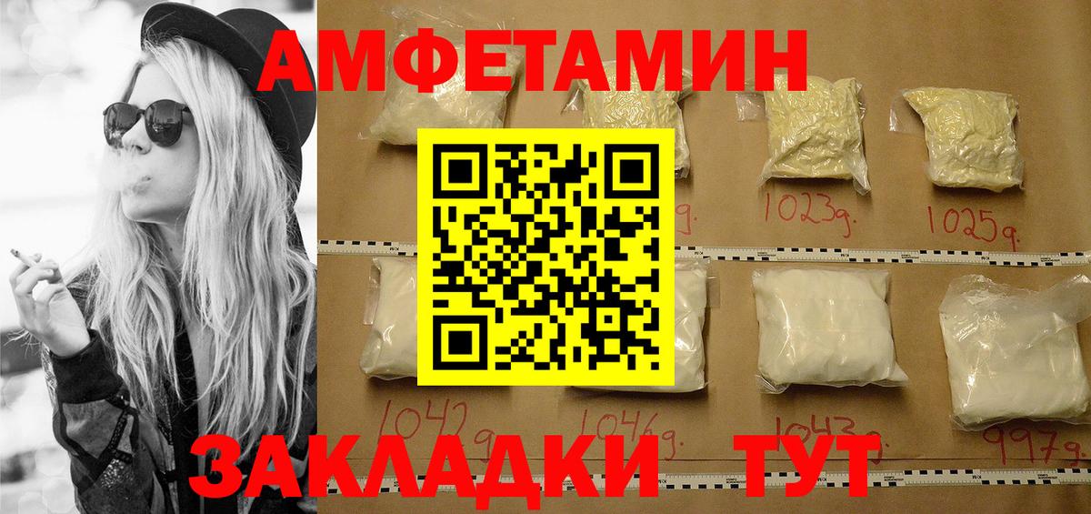 МЕТАМФЕТАМИН винт  Вход с VPN  Первитин  Киров 