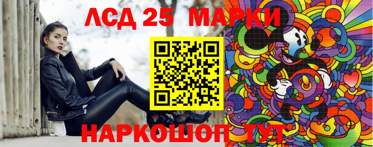Марки 25I-NBOMe 1,8мг Киров