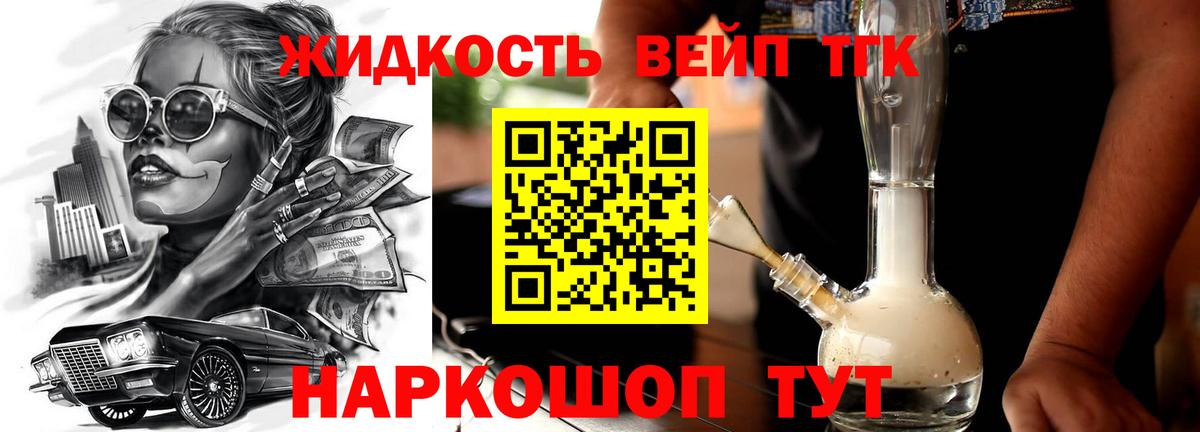 KRAKEN ссылки  Дистиллят ТГК вейп  Вход с VPN  Киров 