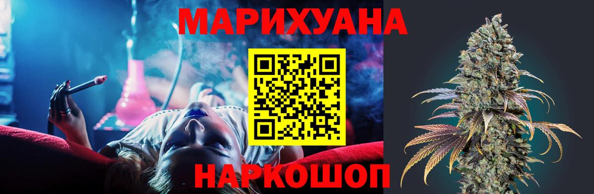 Канабис White Widow  Конопля сатива  Киров  Вход с VPN  Марихуана SATIVA & INDICA 